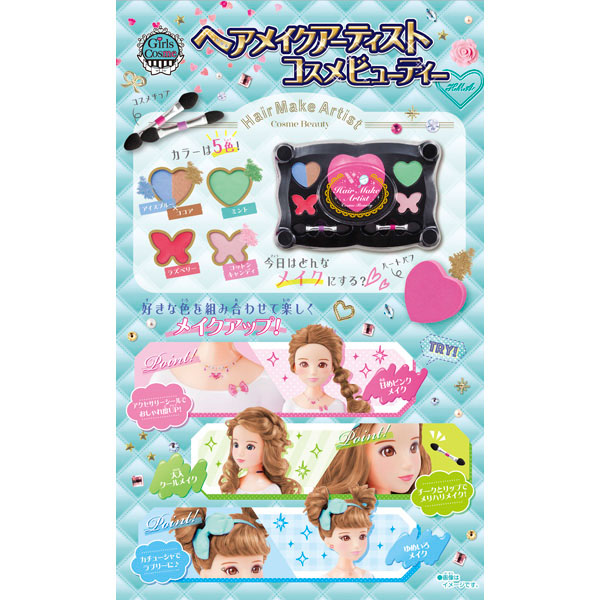 【お取り寄せ商品】ヘアメイクアーティスト コスメビューティー