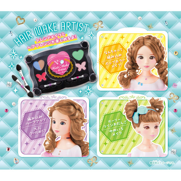 【お取り寄せ商品】ヘアメイクアーティスト コスメビューティー