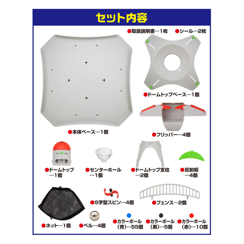 【お取り寄せ商品】アメリカンバトルドーム ver.ホワイト