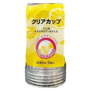 クリアカップ 600ml 5P 透明