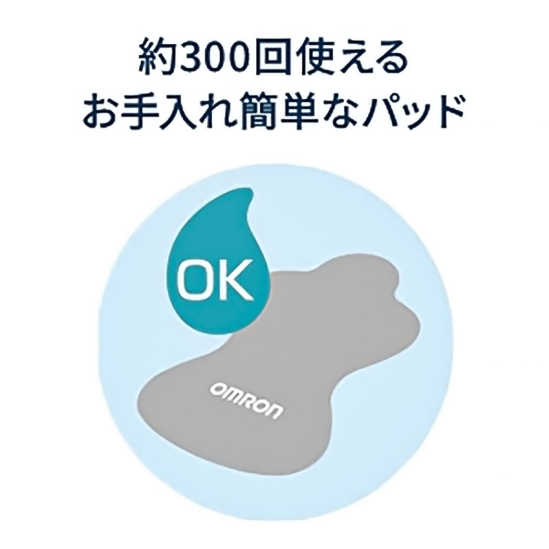 オムロン低周波治療器 HV-F230-JE3 【管理医療機器】