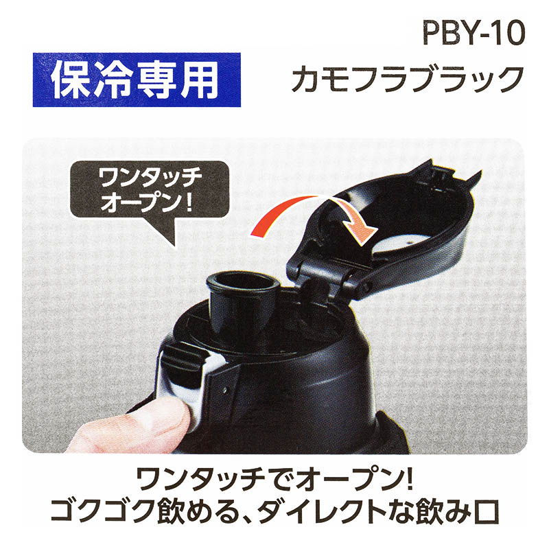 ポータブルボトル 1L カモフラブラック