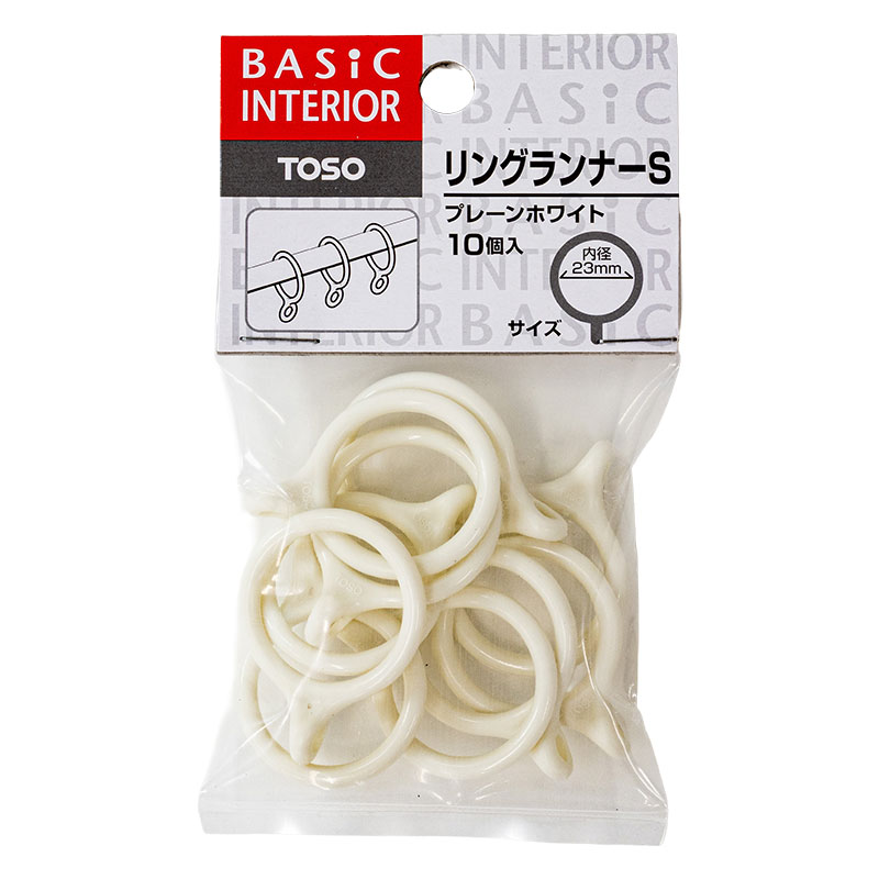 リングランナーS プレーンホワイト 10個入