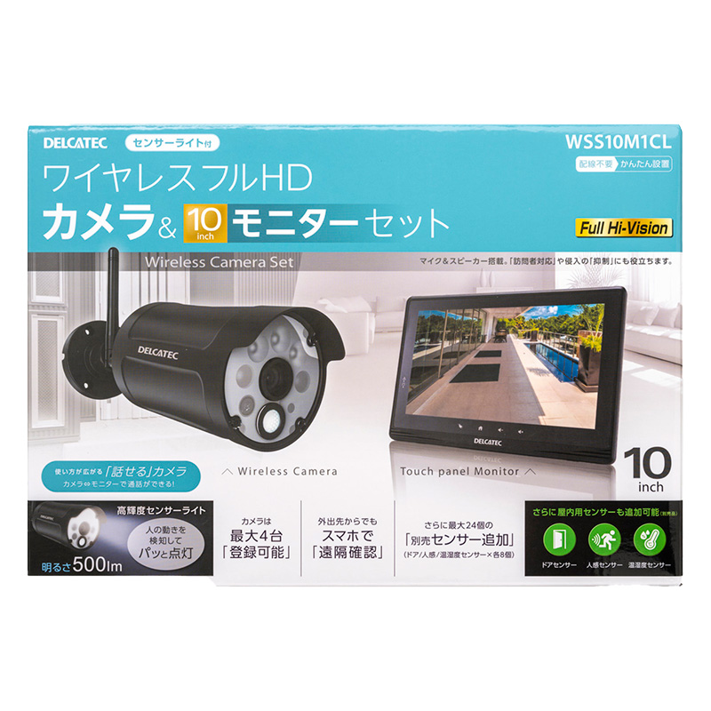 【お取り寄せ商品】センサーライト付ワイヤレスフルHDカメラ＆10inchモニターセット WSS10M1CL