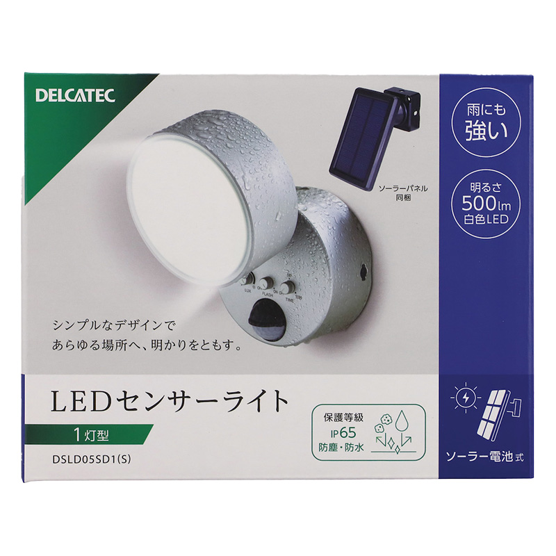 【お取り寄せ商品】デルカテック LEDセンサーライト 1灯式ソーラー式 DSLD05SD1(S)