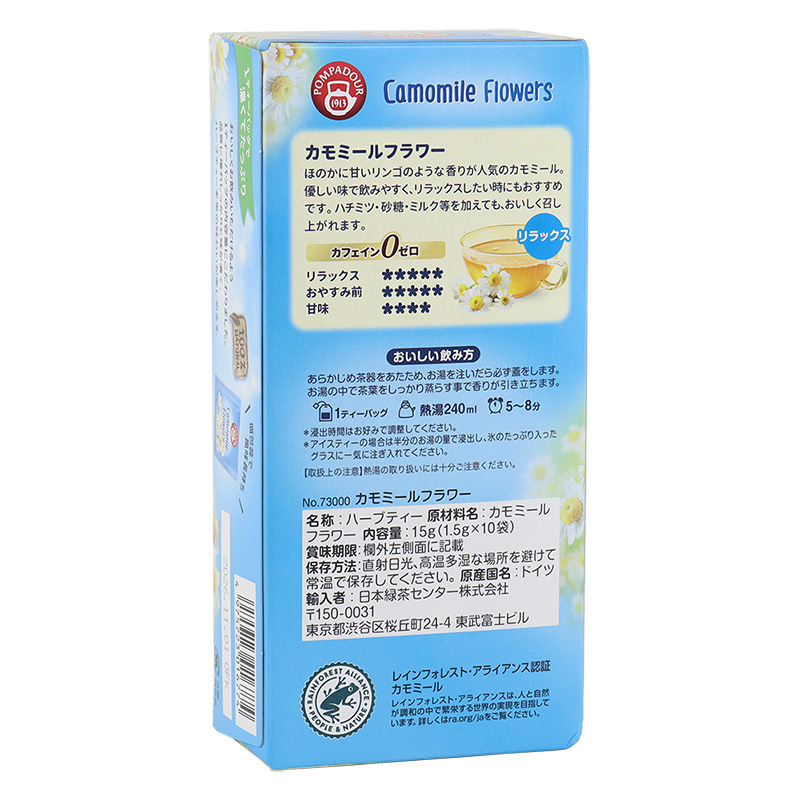 カモミールフラワー 10ティーバッグ 1.5g×10袋 71040