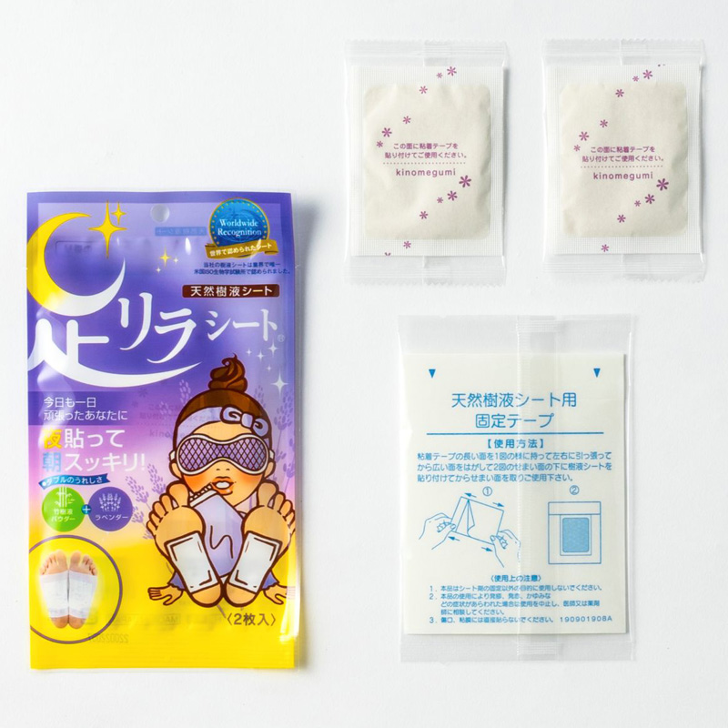 足ケアシート 足リラシート ラベンダー 2枚入