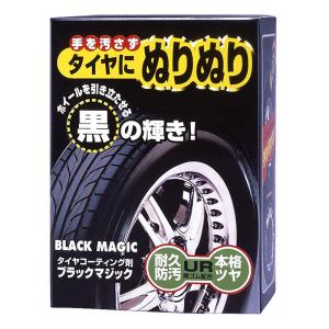ブラックマジック 150ml