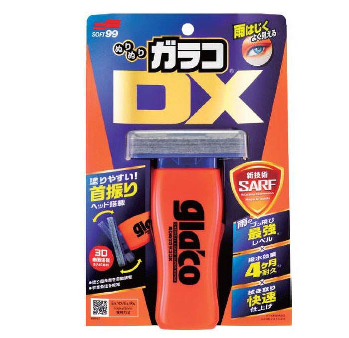 ぬりぬりガラコDX 110ml