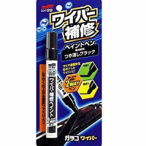 ワイパー補修ペイント 8ml