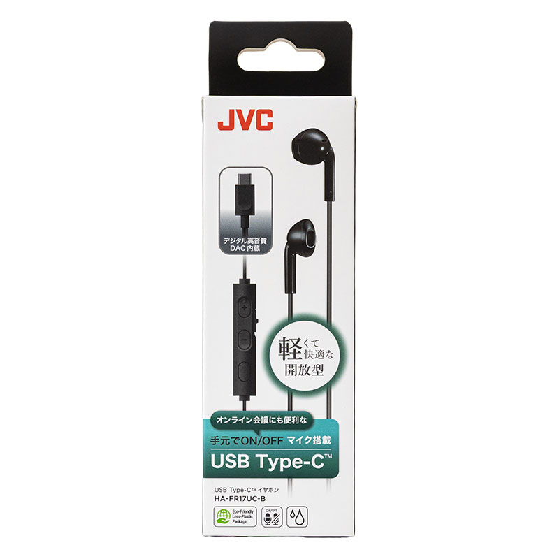 マイク&コントローラー搭載USB Type-C接続ダイナミック開放型イヤホン HA-FR17UC-B ブラック