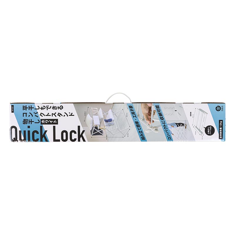 Quick Lock 平干しもできる コンパクトスタンド物干し ホワイト