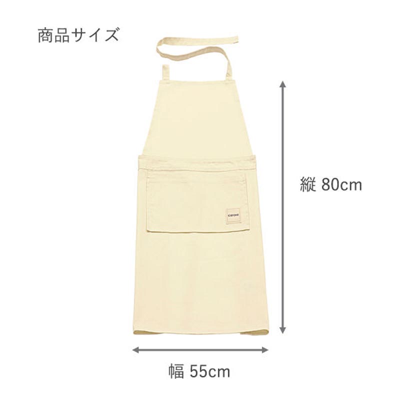 carote コンパクトに収納できる 首掛けエプロン アイボリー