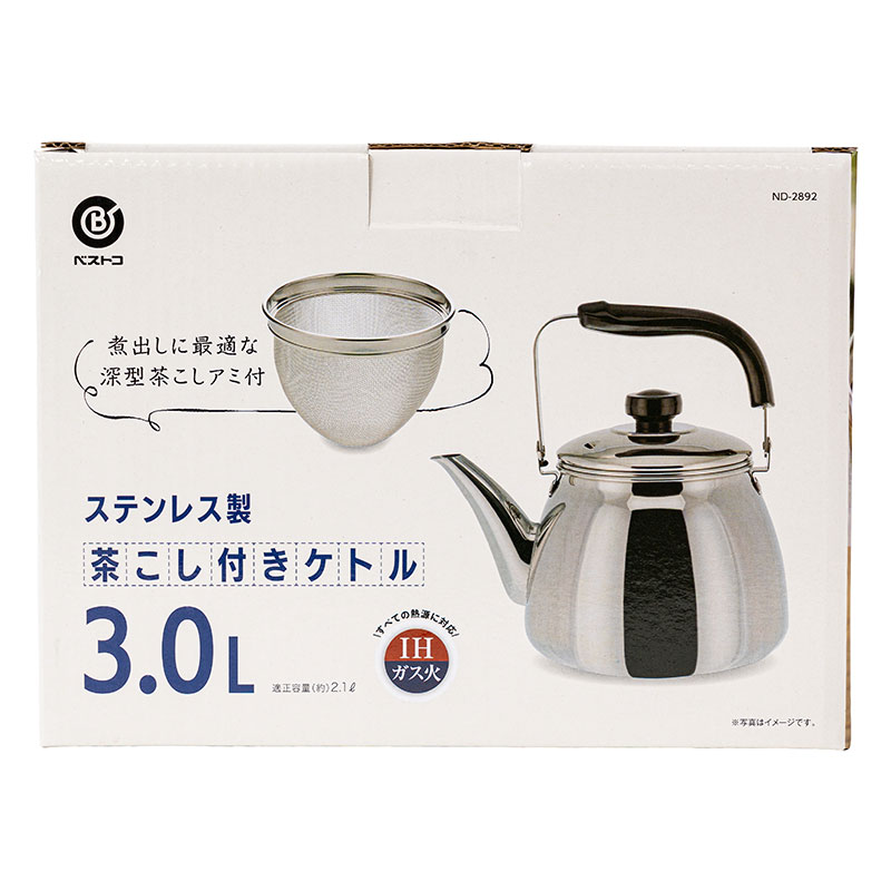 ステンレス製 茶こし付きケトル 3L IH・オール熱源対応