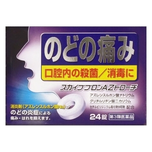 【第3類医薬品】スカイブブロンAZトローチ 24錠