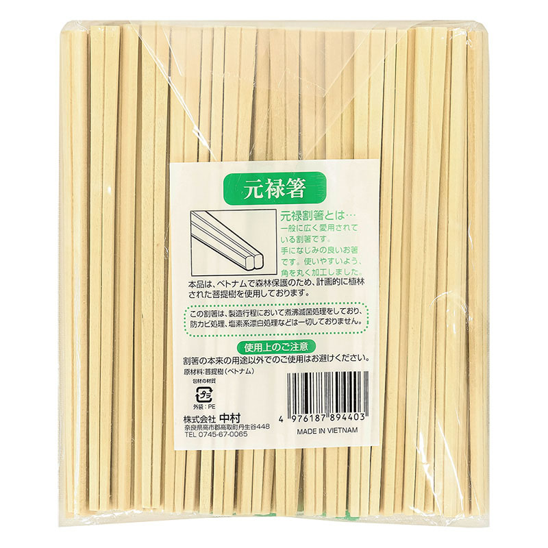 元禄箸 100膳