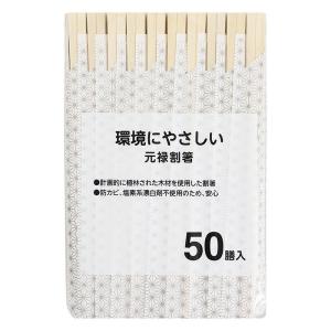 環境にやさしい元禄箸 50膳