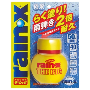 レインX ザ・ビッグ
