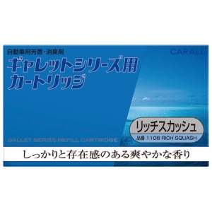ギャレットシリ-ズ用カ-トリッジ 41g リッチスカッシュ