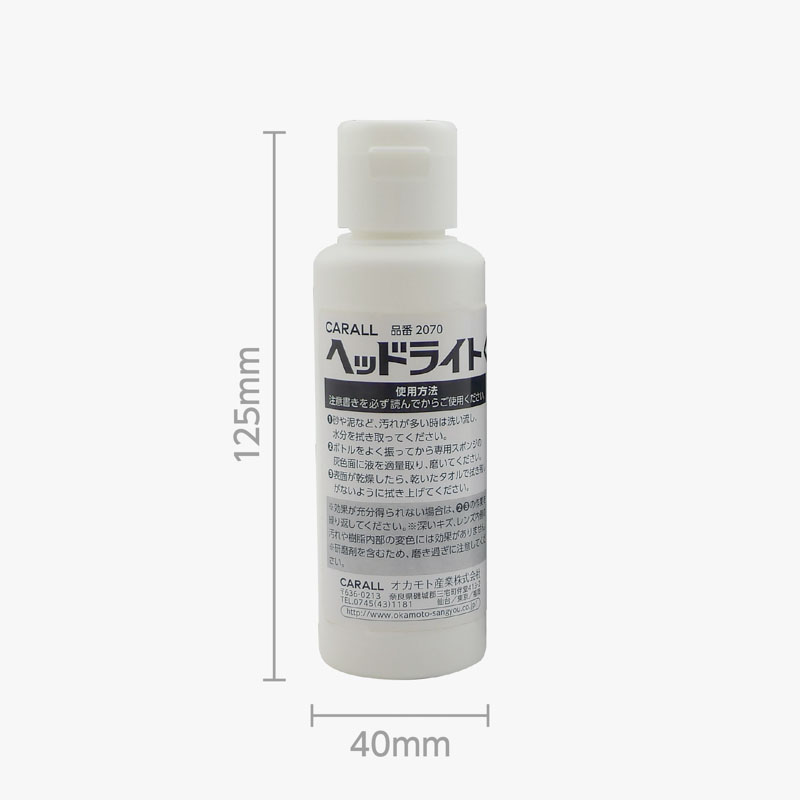 ヘッドライトくすみ取り 134g
