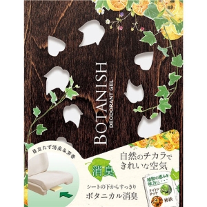 ボタニッシュシート下 230g クラシックシトラス