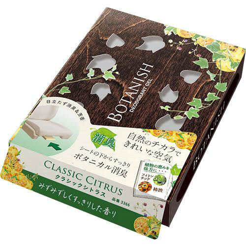 ボタニッシュシート下 230g クラシックシトラス