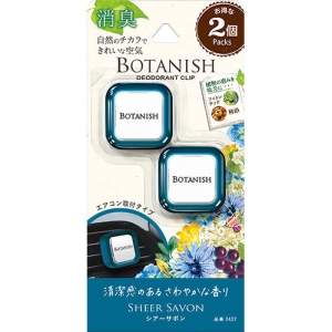 ボタニッシュエア2個パック 53g シア－サボン