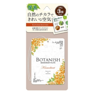 ボタニッシュ 3個パック キンモクセイ 3605