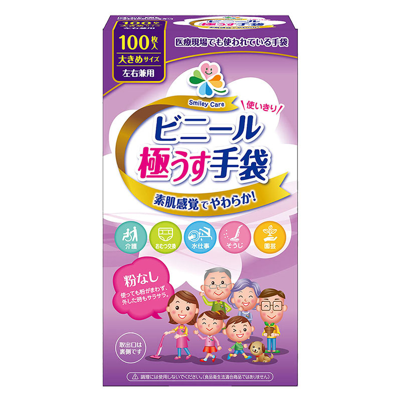 SMC使いきりビニール極うす手袋大きめ 100枚