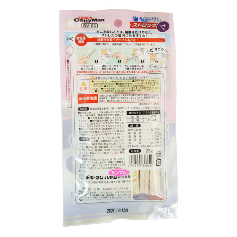 猫ちゃんホワイデント ストロング ツナ味 25g