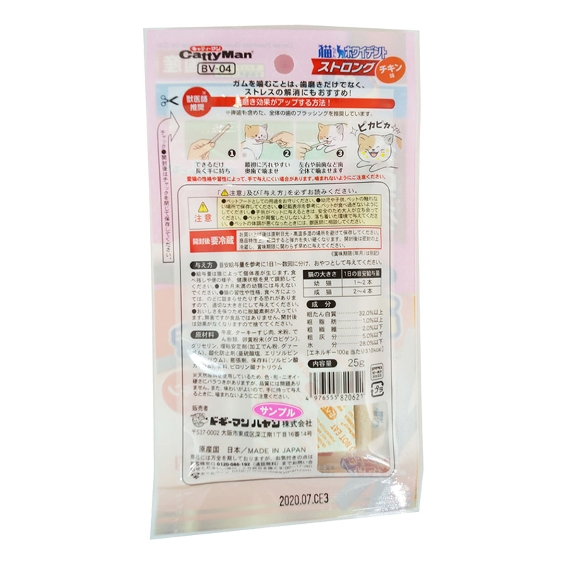 猫ちゃんホワイデント ストロング チキン味 25g