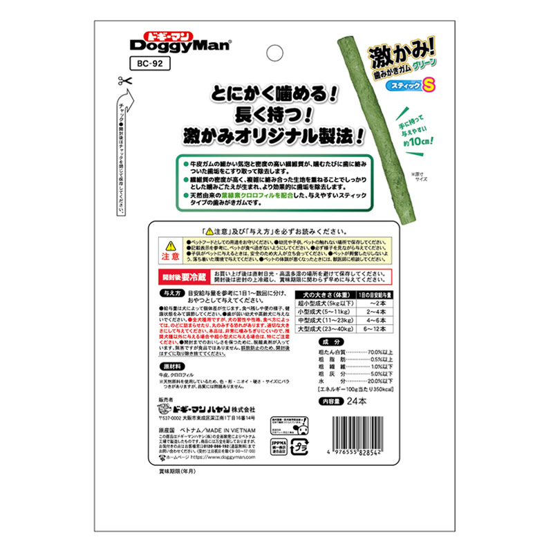 ホワイデント 激かみ！歯みがきガム グリーン スティックS 24本