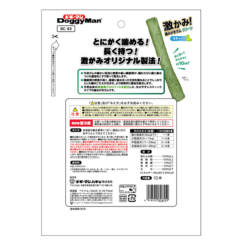 ホワイデント 激かみ！歯みがきガム グリーン スティックL 10本