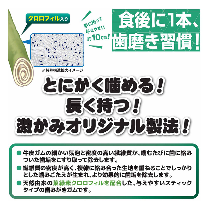 ホワイデント 激かみ！歯みがきガム グリーン スティックL 10本
