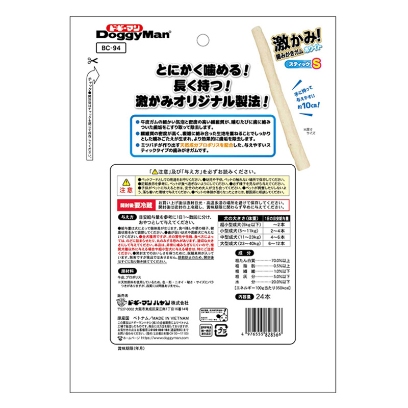 ホワイデント 激かみ！歯みがきガム ホワイト スティックS 24本