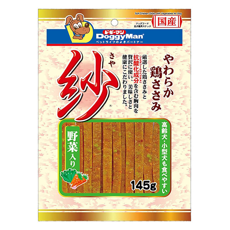 紗 野菜入り 145g