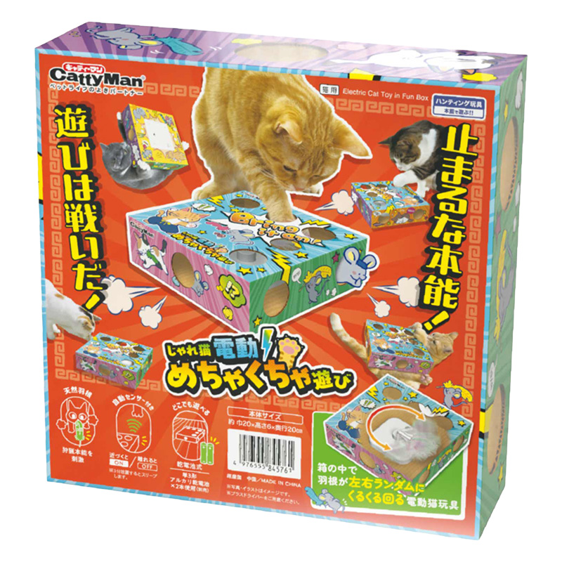 【お取り寄せ商品】じゃれ猫 電動めちゃくちゃ遊び