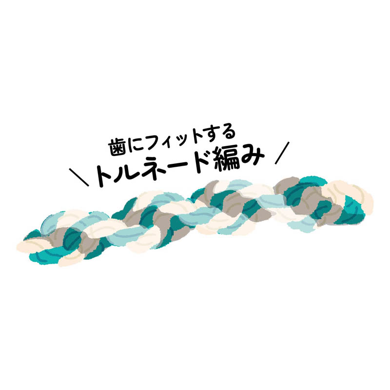 かみかみ歯ピカ 爆噛み遊びコットンロープ Mini