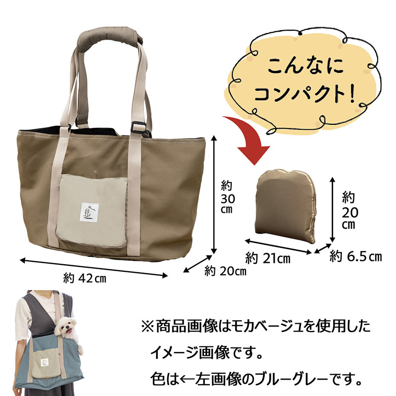 Chiccha！ パパッとたためる トートキャリー ブルーグレー
