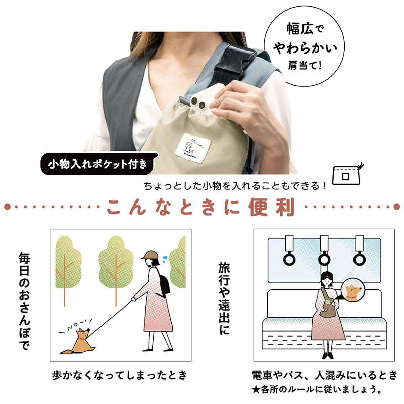 【お取り寄せ商品】Chiccha！ パパッとたためる スリングキャリー モカベージュ