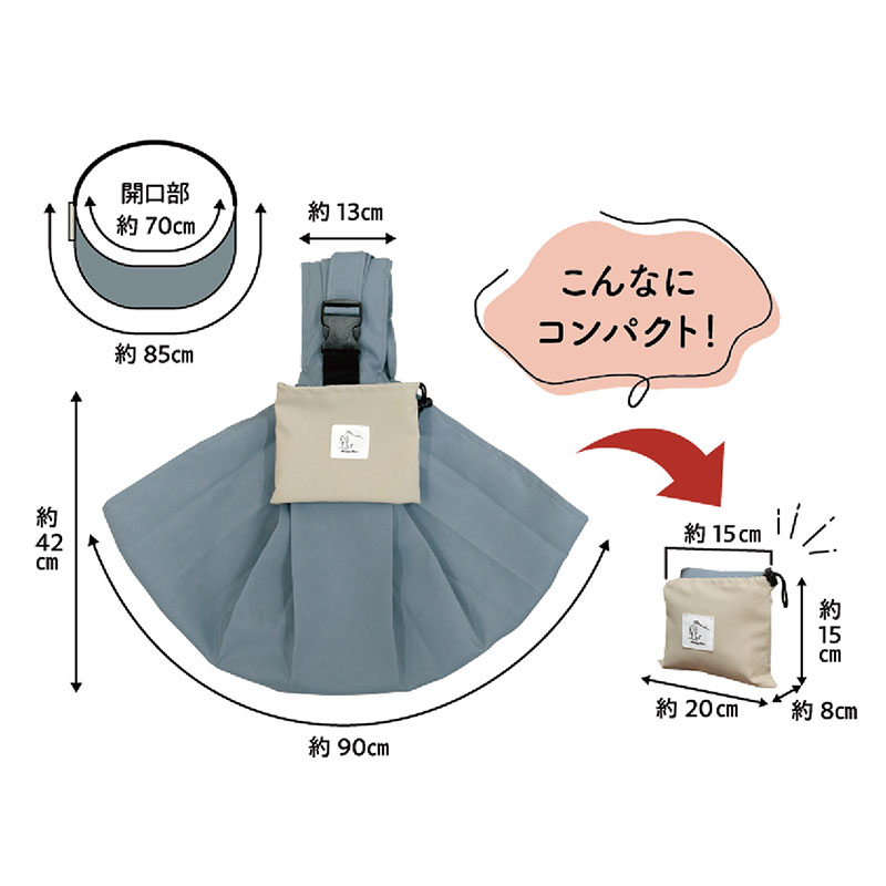 【お取り寄せ商品】Chiccha！ パパッとたためる スリングキャリー ブルーグレー