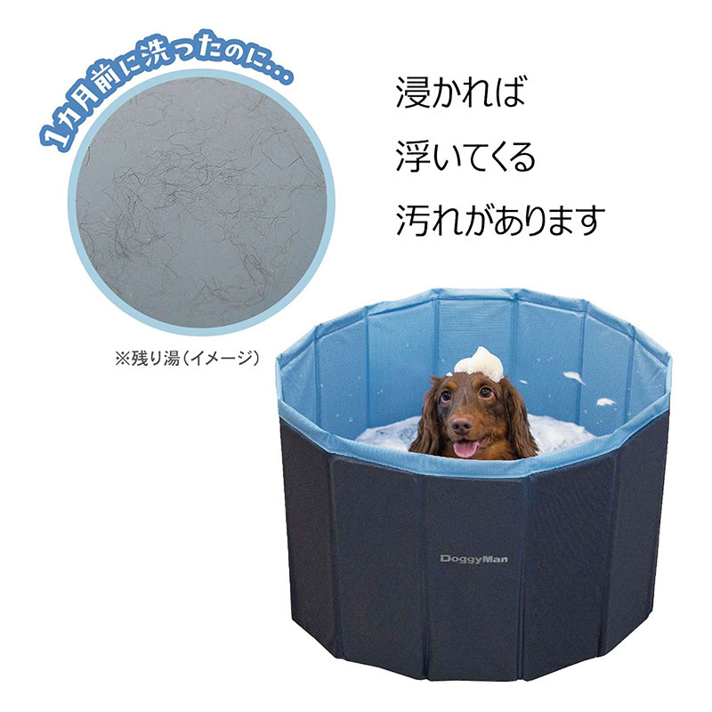 おてがる ペットバス