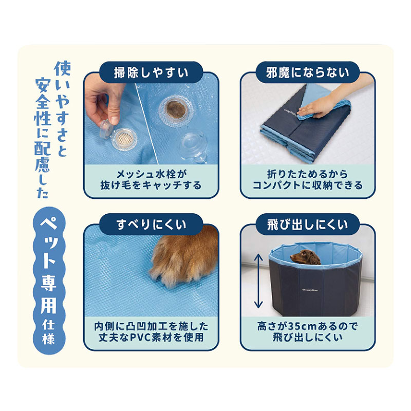 おてがる ペットバス