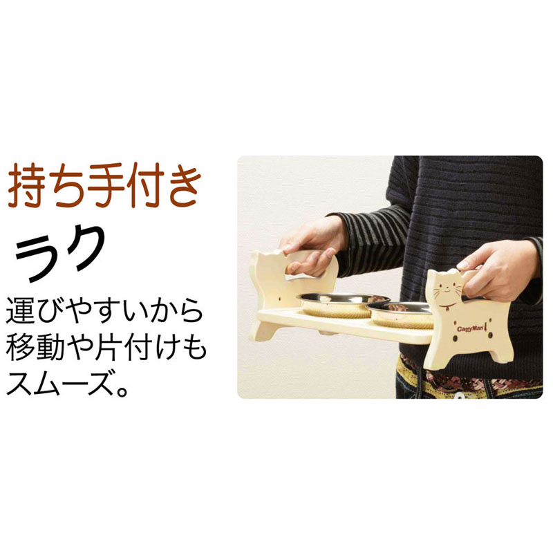 ウッディーダイニング キャット