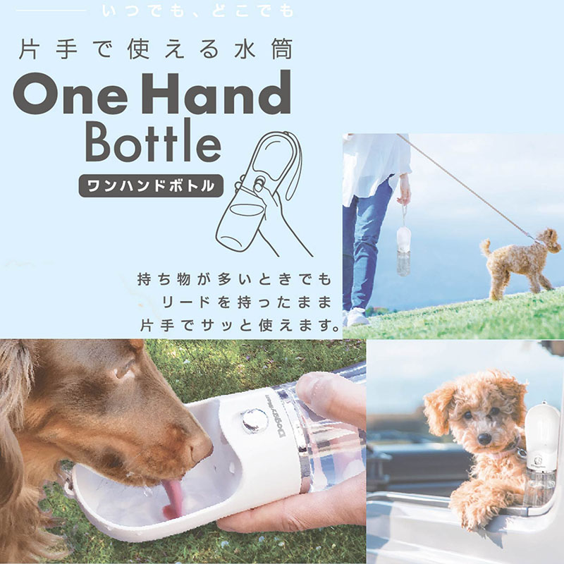 【お取り寄せ商品】ワンハンドボトル ホワイト