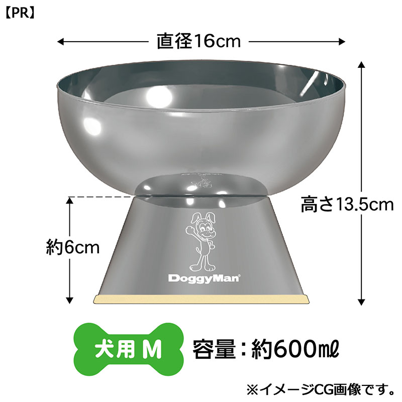 ステンレスのテーブル食器 犬用 M