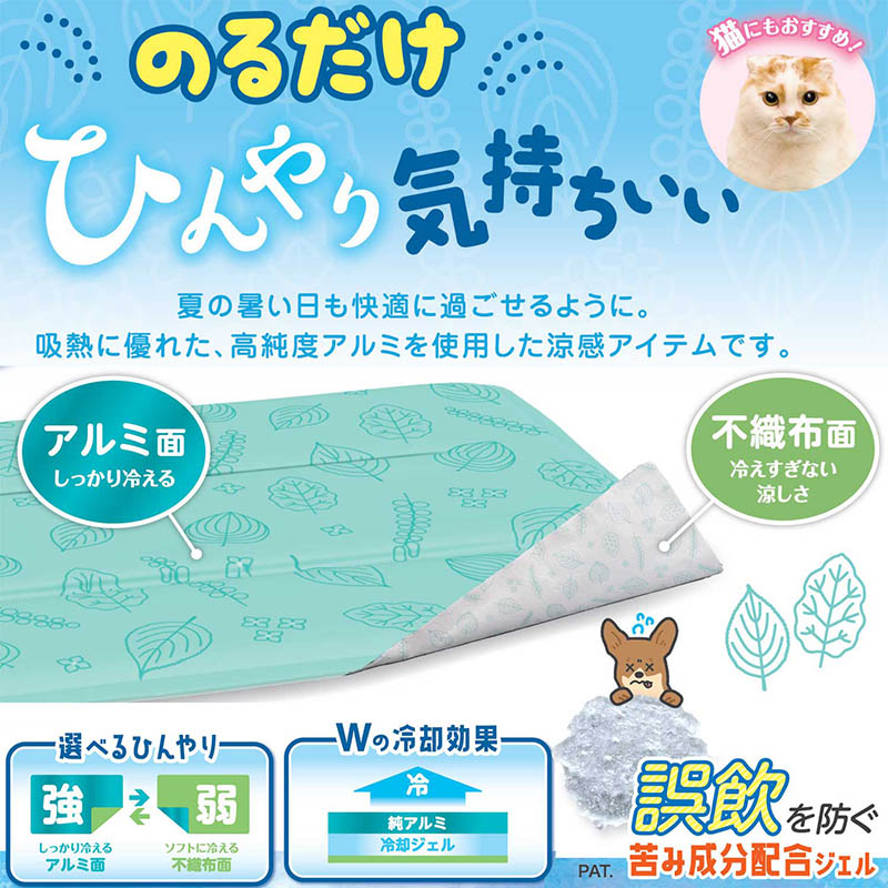 純アルミ ひんやりジェルマット リーフ