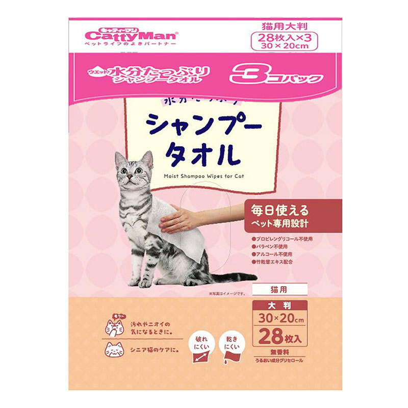 【お取り寄せ商品】ウエットシャンプータオル 猫用 大判28枚 3コパック