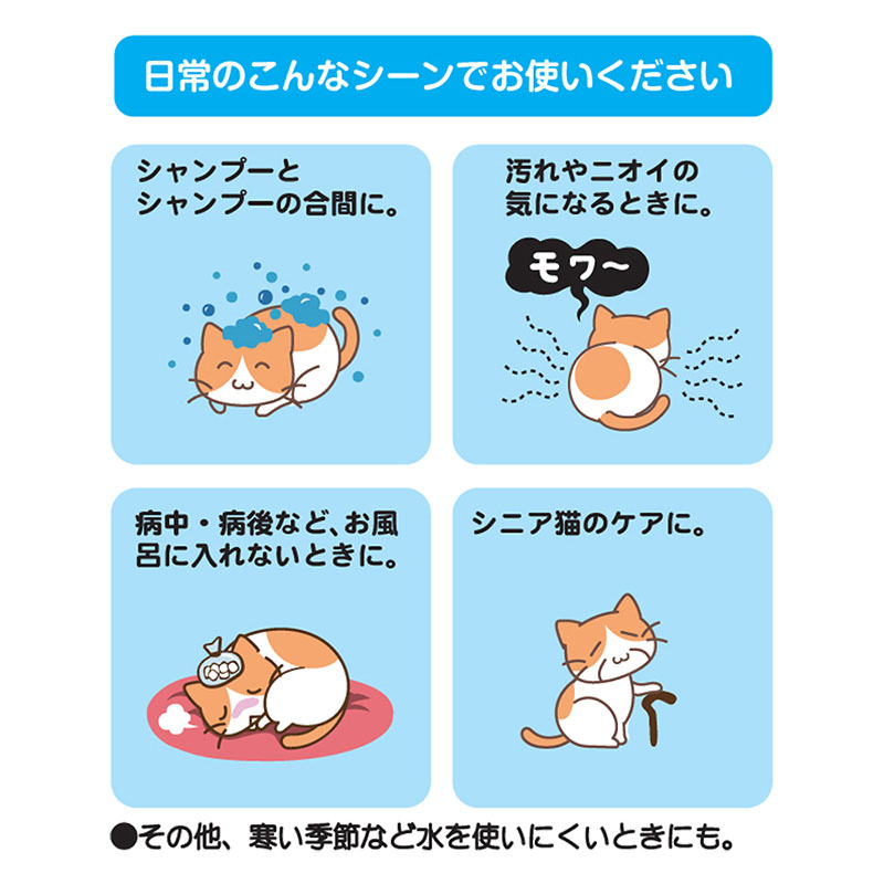 【お取り寄せ商品】ウエットシャンプータオル 猫用 大判28枚 3コパック