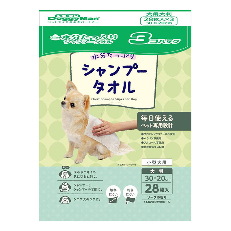 【お取り寄せ商品】ウエットシャンプータオル 犬用 大判28枚 3コパック